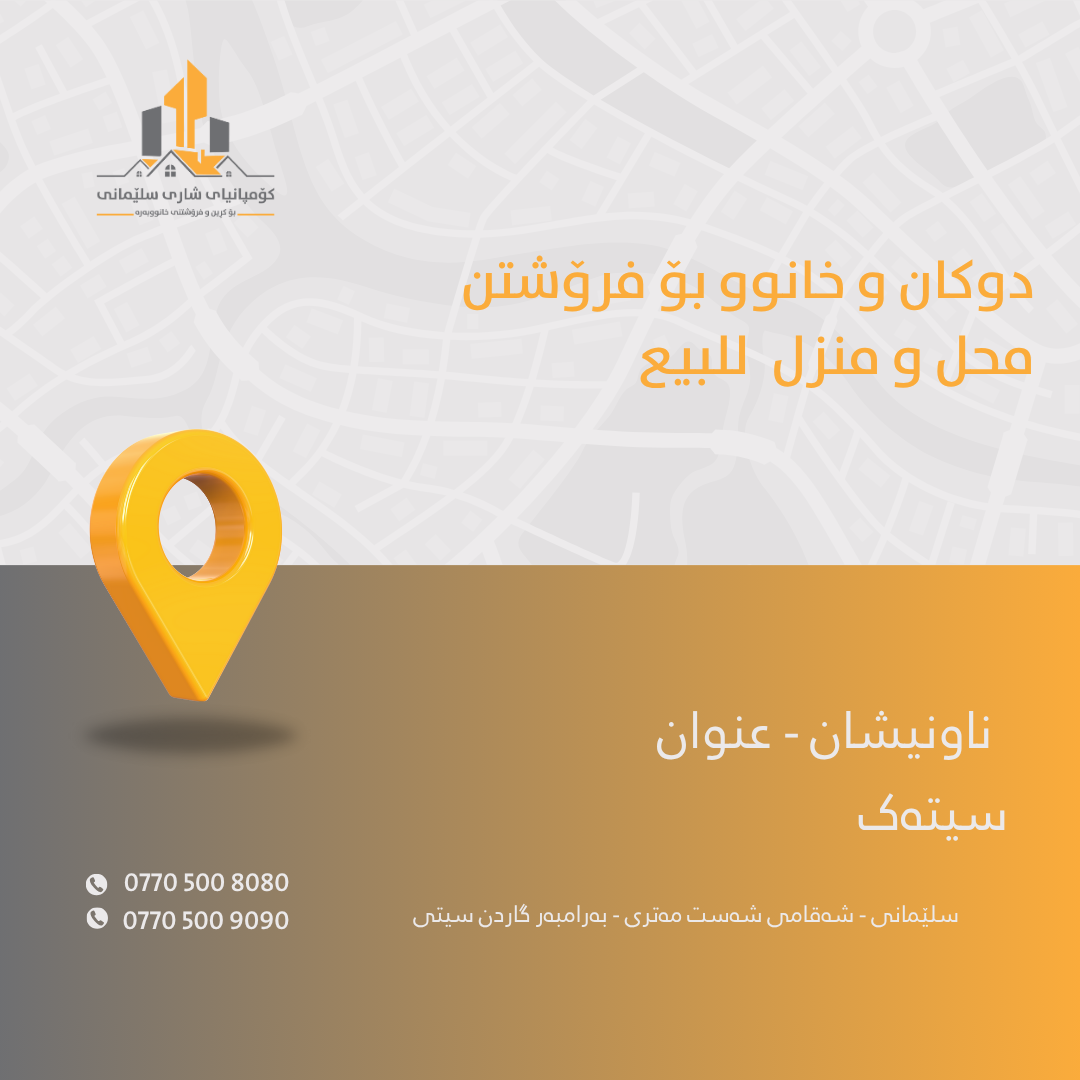 منزيل مفروش